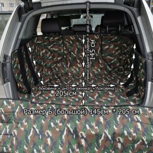автогамак для багажника размер Б