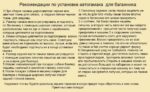 автогамак в багажник. установка