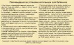 автогамак в багажник